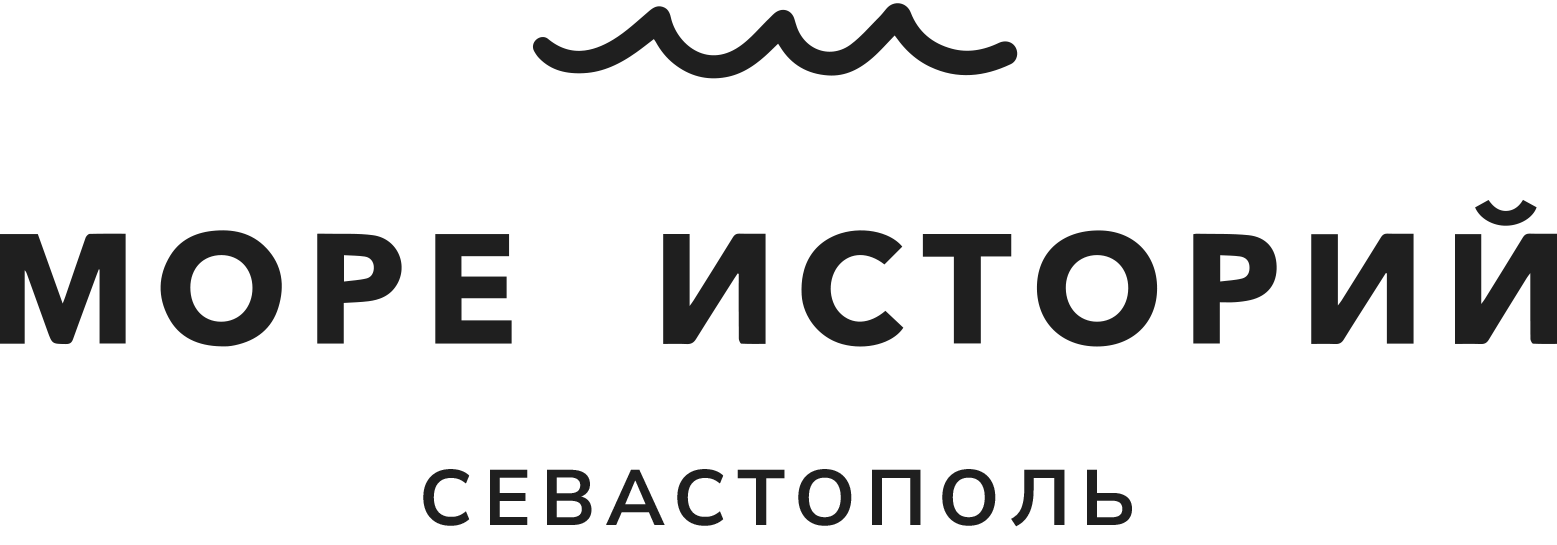 Море Историй